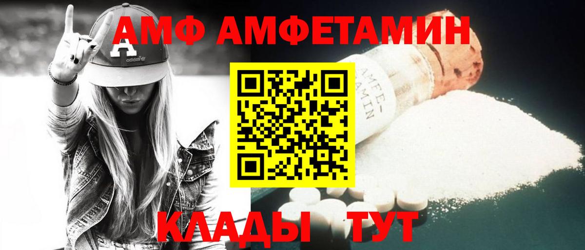 Амфетамин Premium  Вход с VPN  Амфетамин  Магнитогорск 
