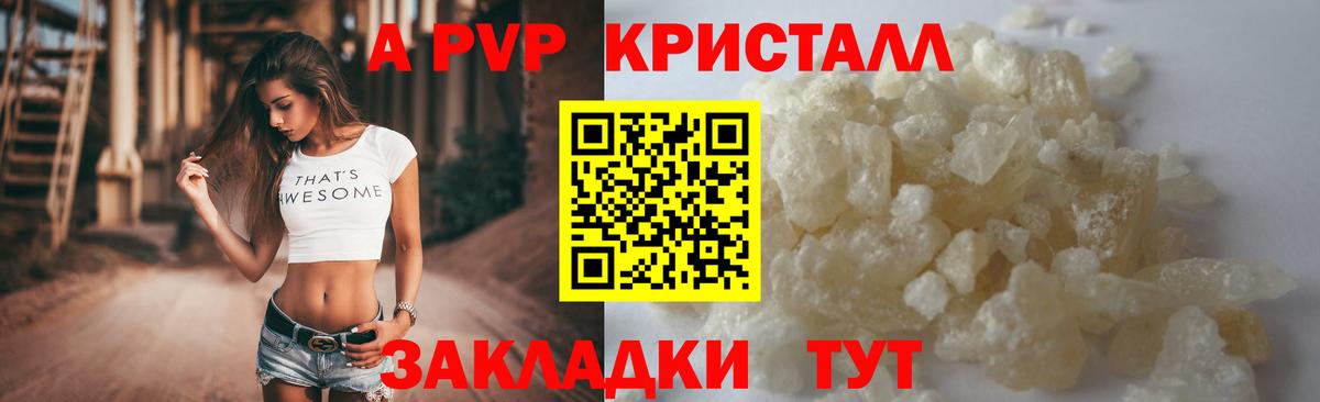 A-PVP Соль  купить  цена  Магнитогорск  Alpha PVP Crystall  Вход с VPN  A-PVP 