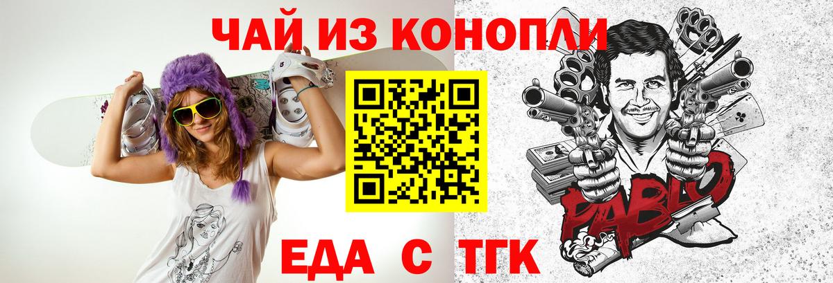 Магнитогорск  Печенье с ТГК марихуана  Вход с VPN 