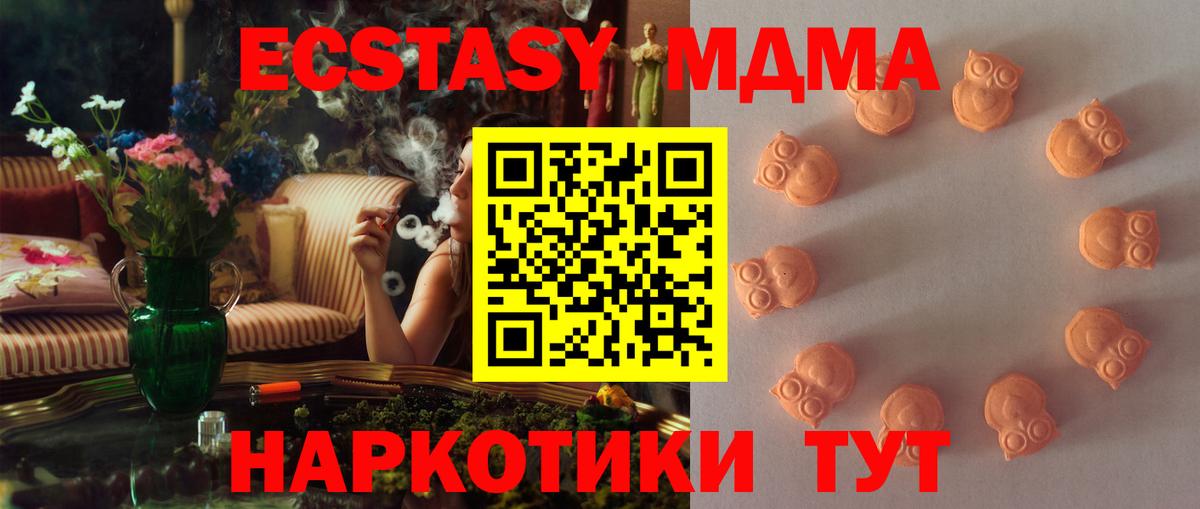 Экстази 280мг  где найти наркотики  Магнитогорск  Ecstasy  Вход с VPN  Экстази 280мг 