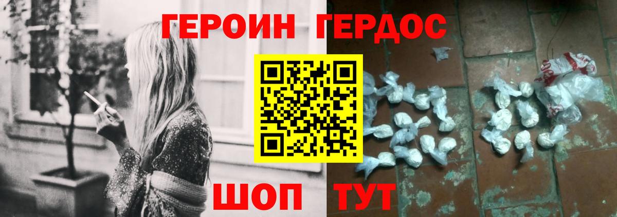Героин афганец Магнитогорск