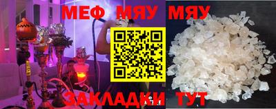 мяу мяу мука Жуковский