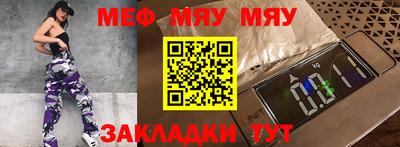 мяу мяу мука Жуковский