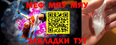 мяу мяу мука Жуковский