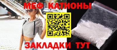 мяу мяу мука Жуковский