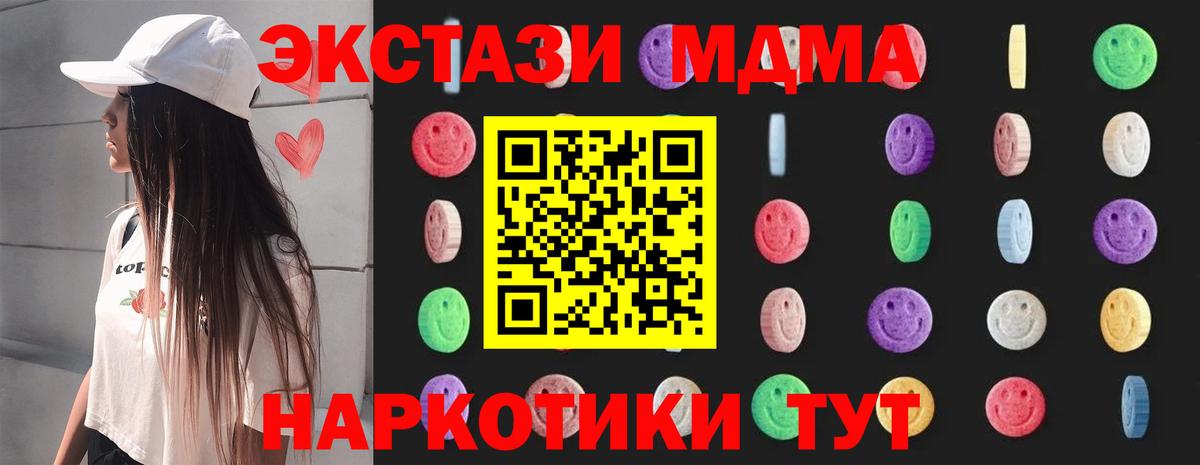 MDMA кристаллы Магнитогорск
