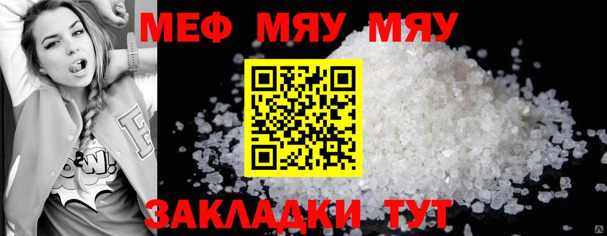 Магнитогорск  МЕФ  Вход с VPN  Мефедрон mephedrone  Меф 4 MMC 