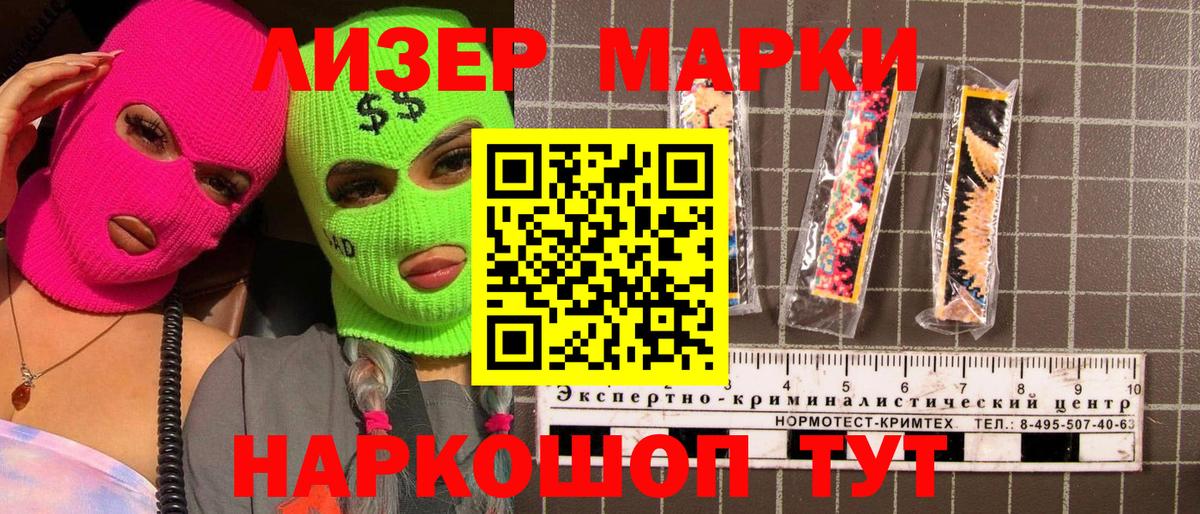Магнитогорск  Наркотические марки 1,8мг  где купить наркоту  Вход с VPN  Наркотические марки 1,8мг 