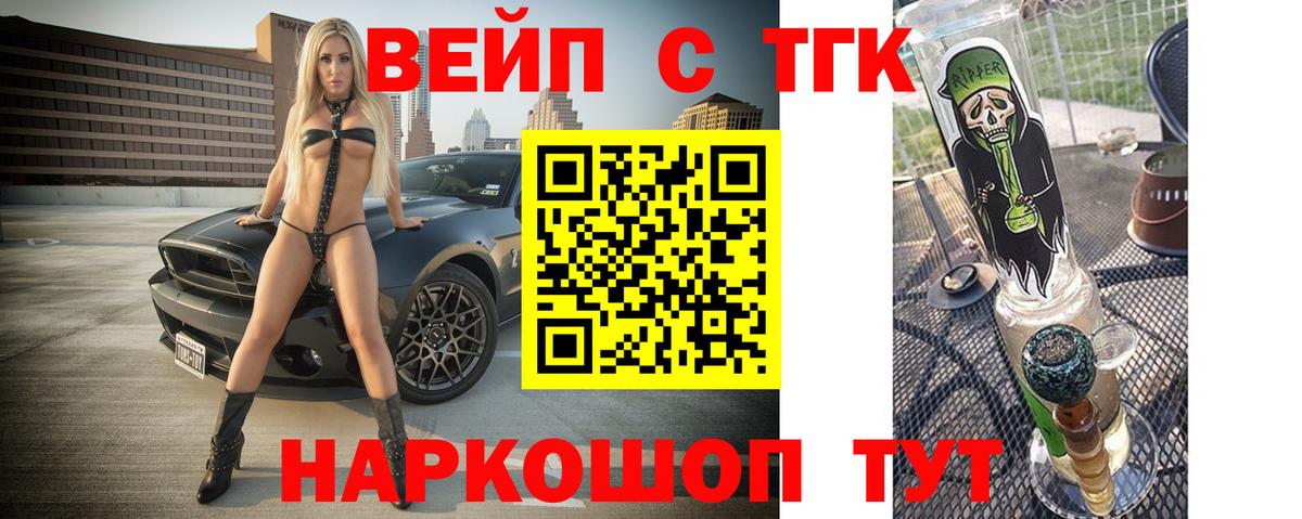 Магнитогорск  магазин  наркотиков  ТГК гашишное масло  Вход с VPN  Дистиллят ТГК концентрат 