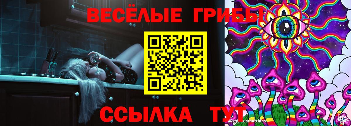 Галлюциногенные грибы Magic Shrooms Магнитогорск